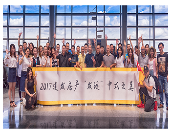長(zhǎng)沙事業(yè)部“發(fā)現(xiàn)之旅”，一場(chǎng)關(guān)于中式建筑美學(xué)的探尋