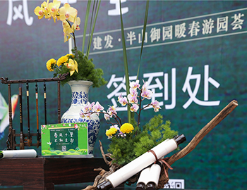 【建發(fā)·半山御園】滿園春芳，悠游踏青盛美綻放