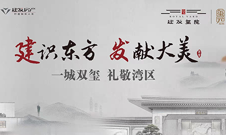 建發(fā)歡樂跑溝通會圓滿落幕，5KM歡樂跑最后報名機會，火爆進行中！