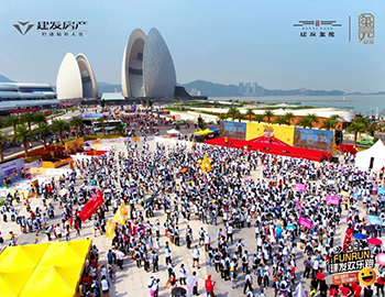 建入佳境丨千人熱跑背后，建發(fā)布局珠海有何深意？