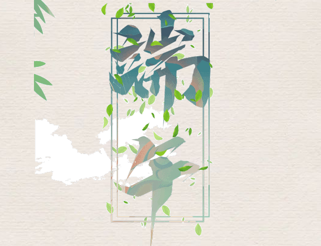 端午節(jié)，除了屈原，你還記得什么？
