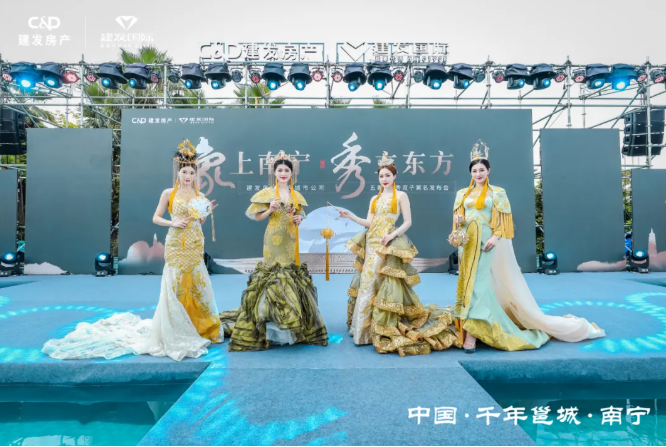 象上南寧，秀立東方 | 五象印月、央著亮相，建發(fā)房產(chǎn)南寧再啟華章