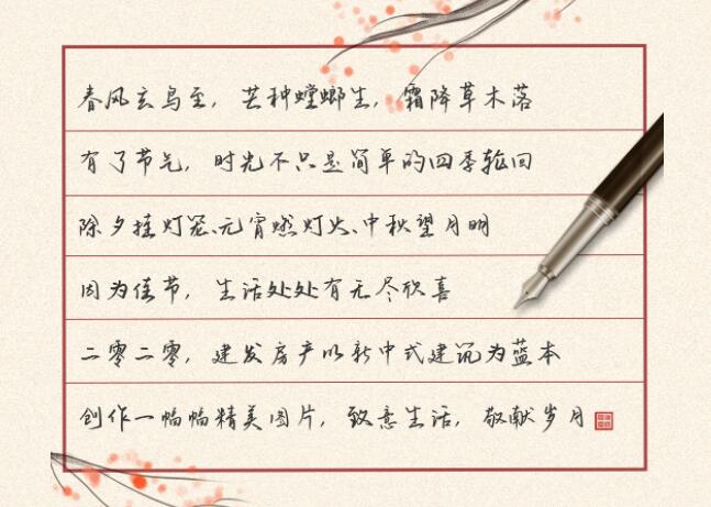 更迭的是歲序時令，不變的是美好圖景