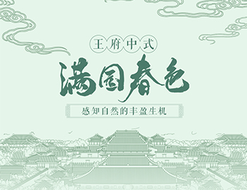 四時(shí)序錄丨春風(fēng)里，美好有了不同模樣