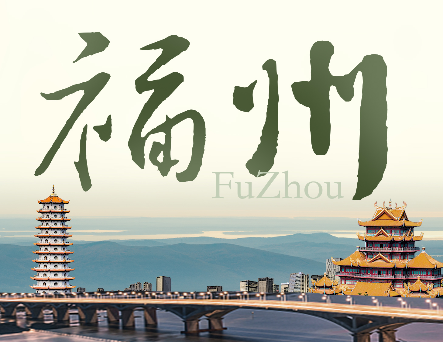 有福之州，藏鋒且蘊(yùn)貴