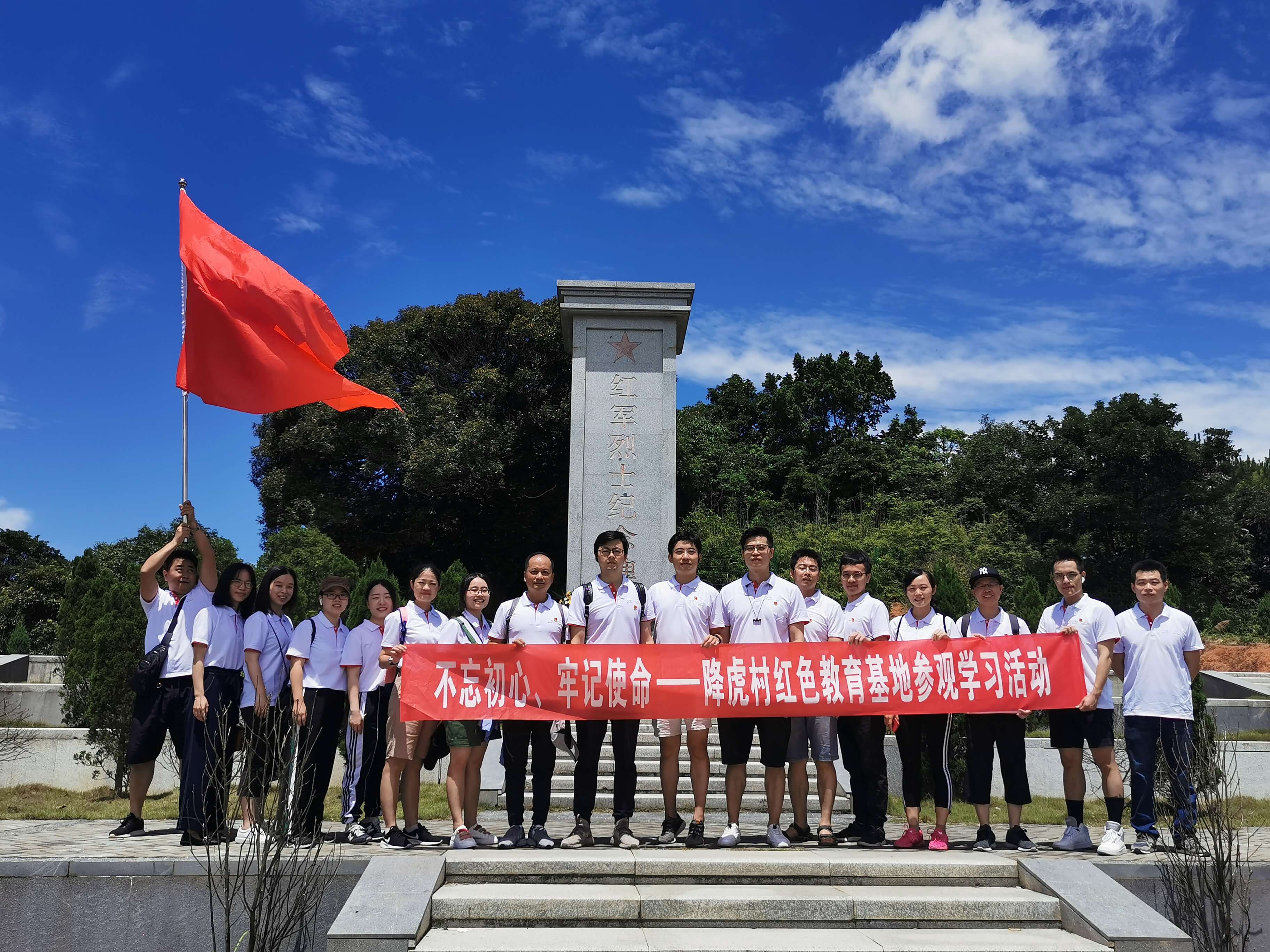 不忘初心，牢記使命——東南區(qū)域本部支部&福州支部開展紅色教育基地學(xué)習(xí)參觀活動(dòng)