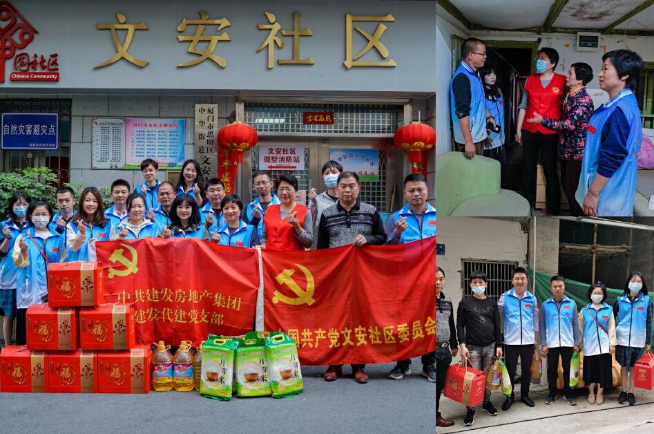百日攻堅、助力經(jīng)營 建發(fā)房產(chǎn)志愿服務(wù)系列報道（二）