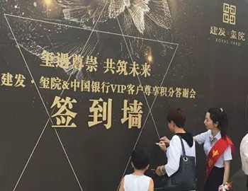 建發(fā)·璽院丨璽遇尊崇、共筑未來(lái)